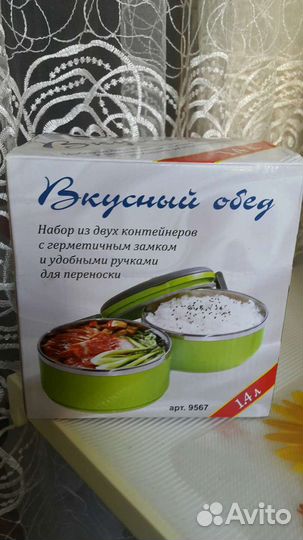 Контейнер для еды