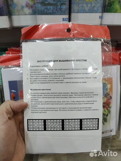 Набор для вышивания крестом