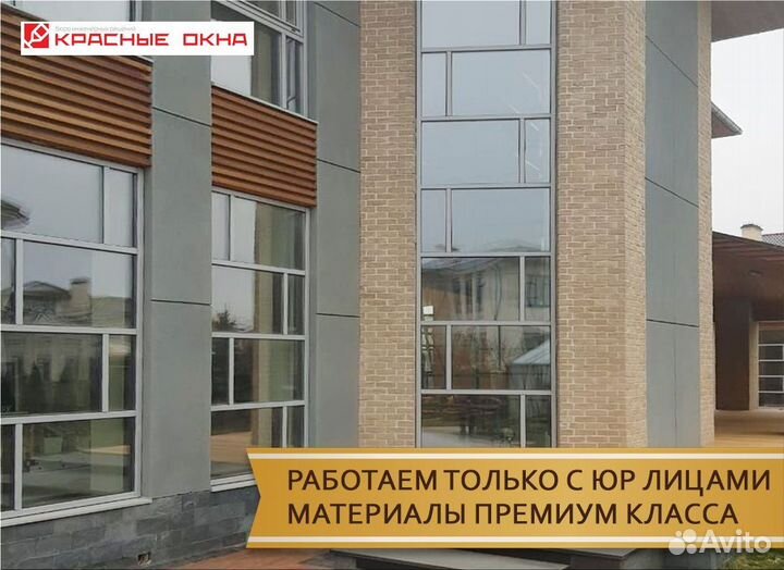 Алюминиевые окна и двери