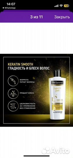 Шампунь и кондиционер