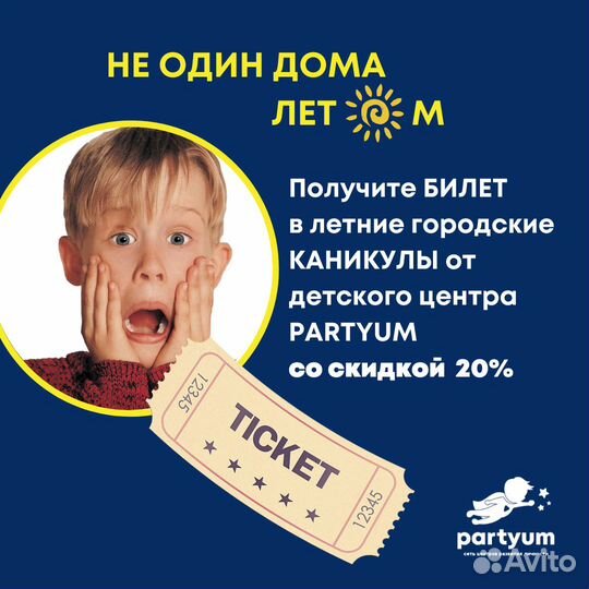 Летняя детская площадка