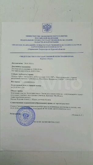 Участок 20 сот. (ИЖС)