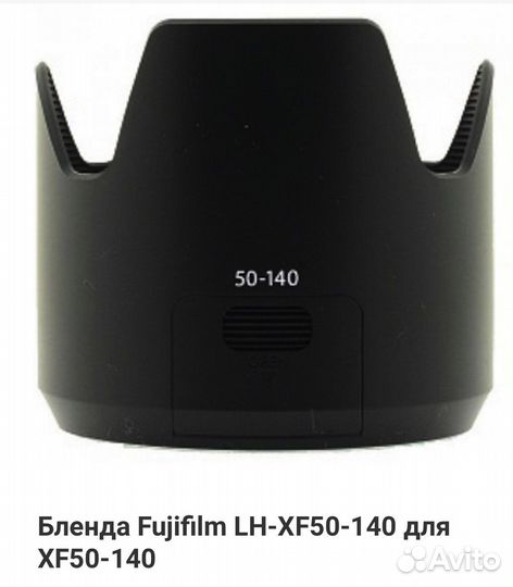 Бленда Fujifilm