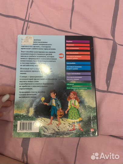 Книга Английский клуб