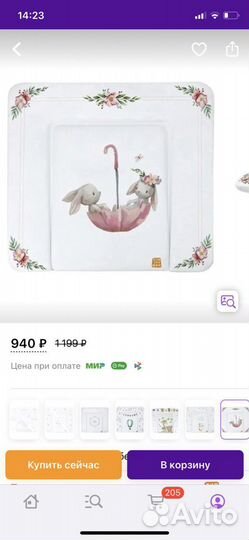 Матрас для пеленания