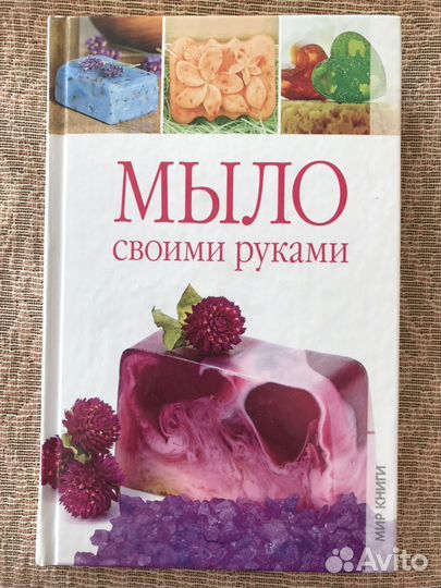 Книга для творчества, хобби