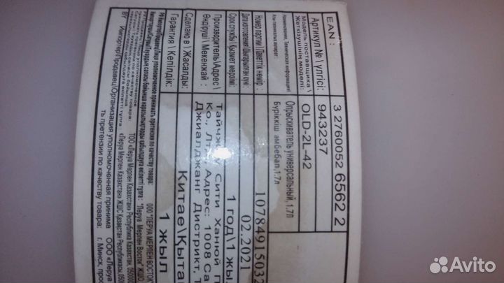 Опрыскиватель садовый универсальный помповый