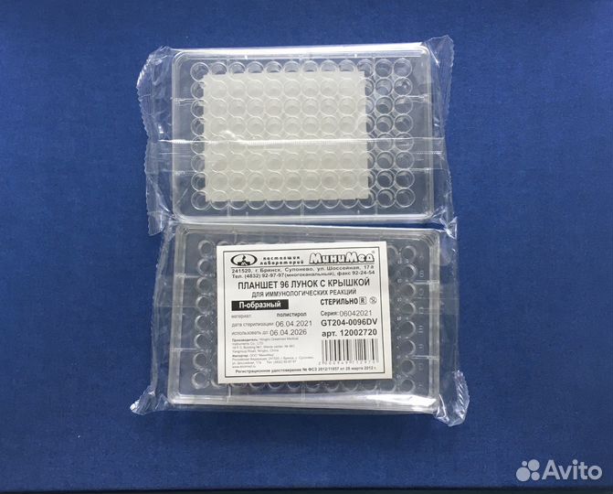 Медицинские планшет 96 лунок (20шт.)