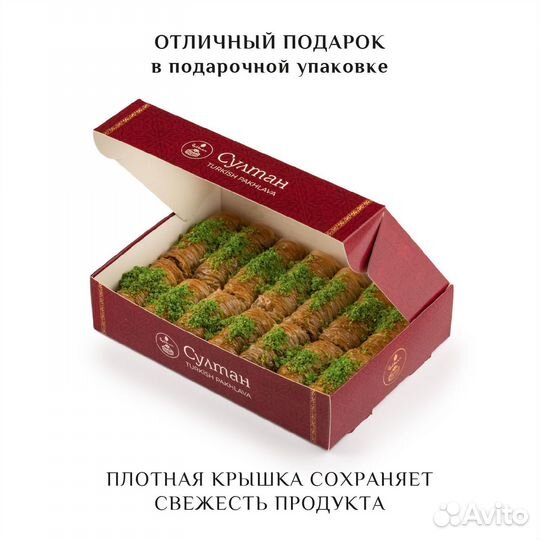 Турецкая пахлава Бурма с грецким орехом, 500 гр