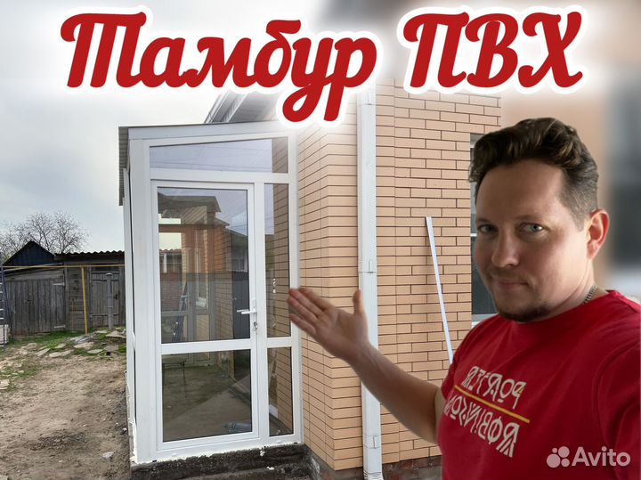 Тамбур для дома