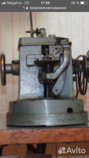 Швейная машинка для меха и кожи