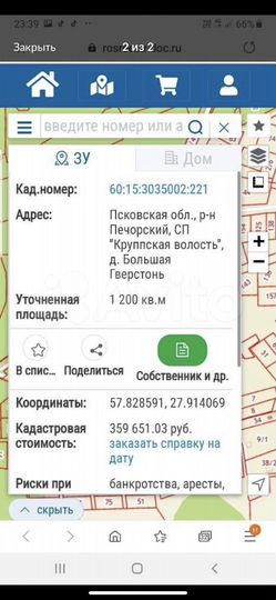 Участок 12 сот. (ИЖС)