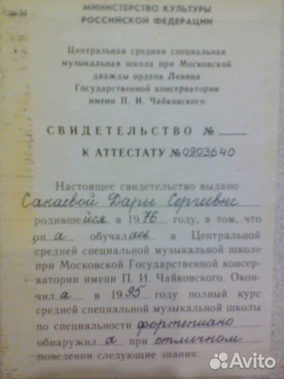 Репетитор по фортепиано сольфеджио,концертмейстер