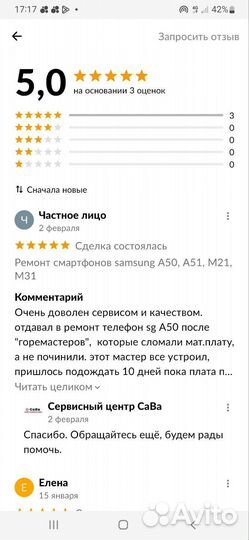 Ремонт Телефонов iPhone Huawei Samsung Xiaomi