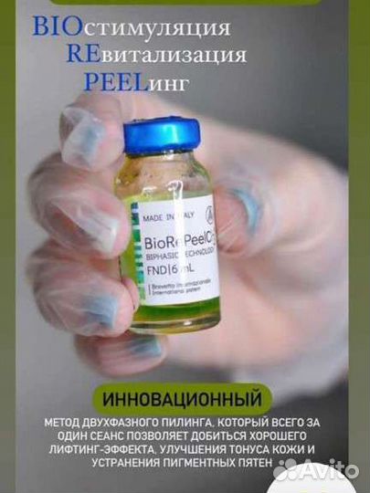 Косметолог эстетист