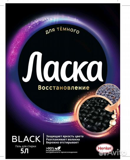 Стиральный порошок