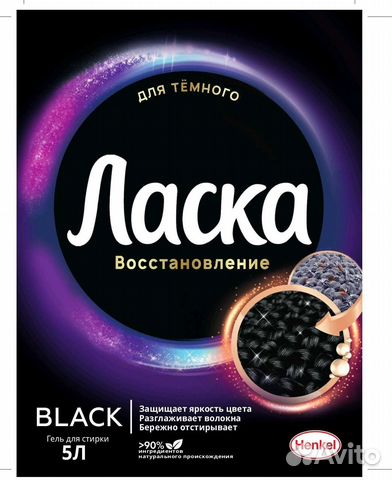 Стиральный порошок