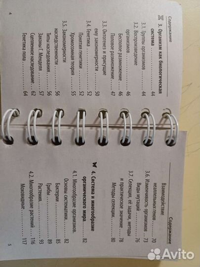 Справочник по биологии Егэ