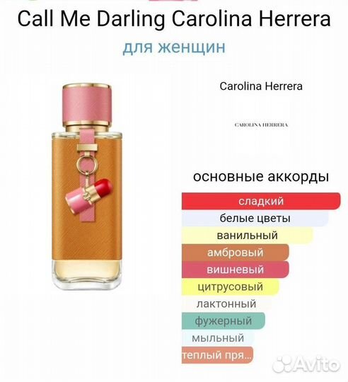 Carolina Herrera Call Me Darling 100мл