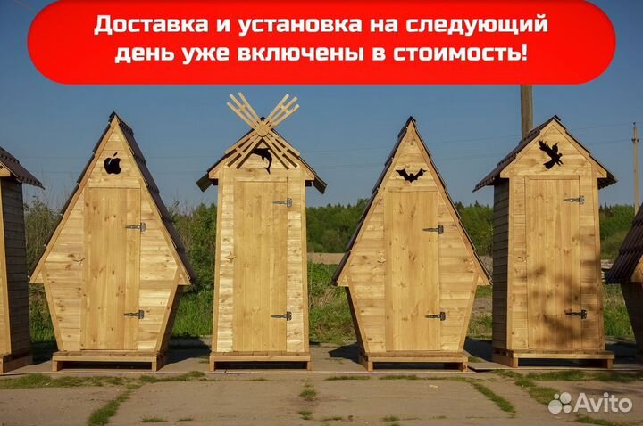 Дачный туалет