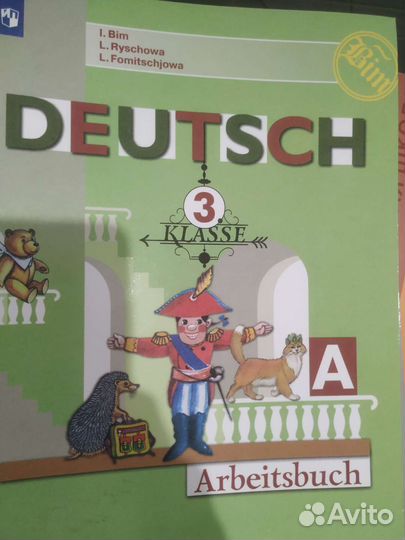 Рабочая тетрадь по немецкому языку 3, 4 класс