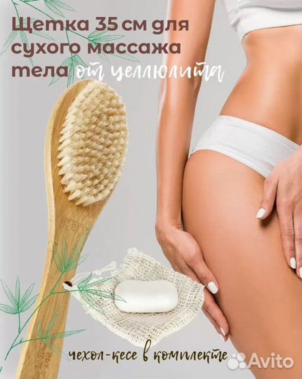 Щетка Supra антицеллюлитная бамбуковая - новая