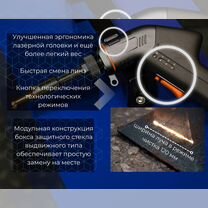 Аппарат лазерной сварки 1500w 33t, Москва