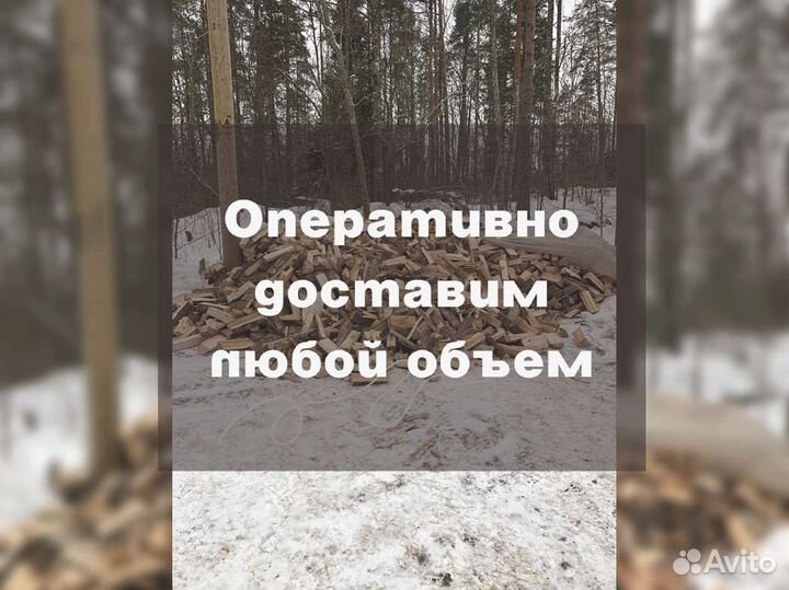 Дрова от производителя