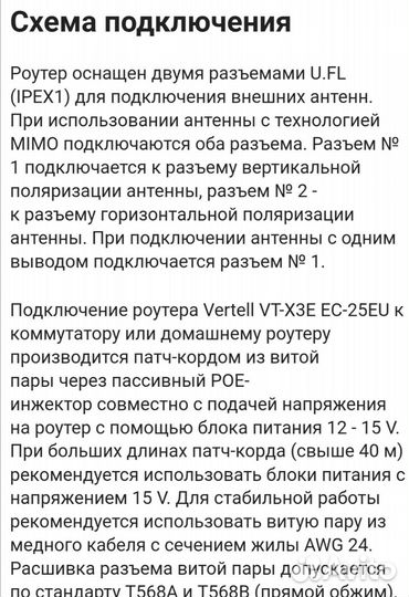 Vertell VT-X3U EC-25EU