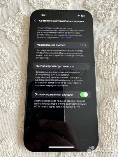 iPhone 14 Pro Max, 256 ГБ