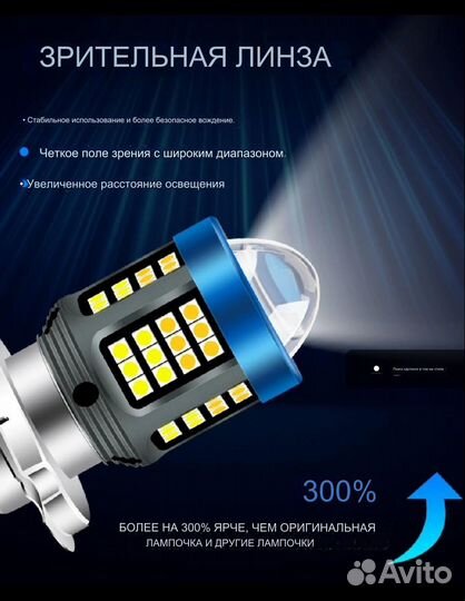 Лампочка для мотоцикла