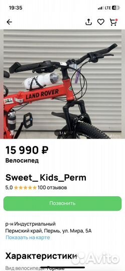 Велосипед горный колеса 26 дюймов