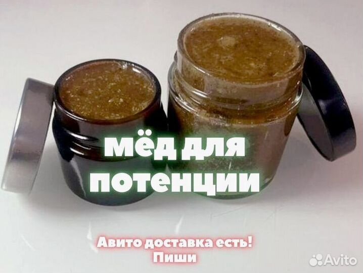 Мёд от простатита