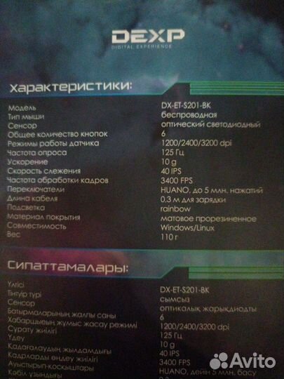 Игровая мышь dexp