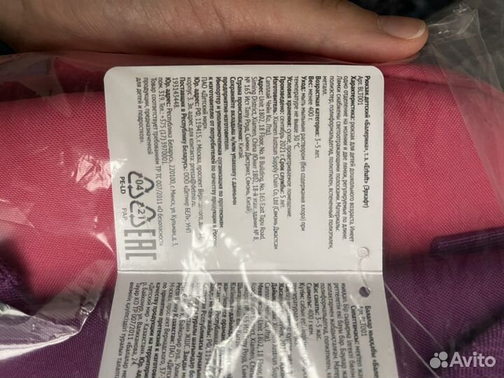 Рюкзак erhaft дошкольный