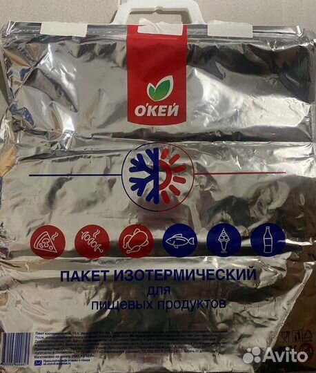 Термопакеты на 15 литров