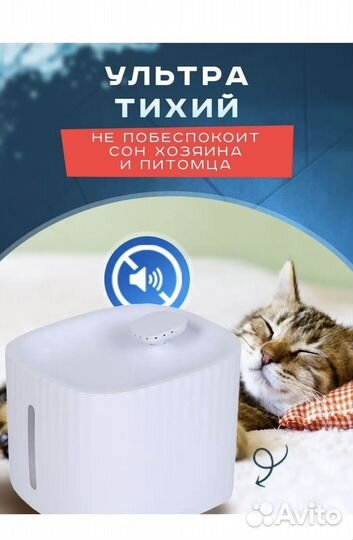 Поилка для животных