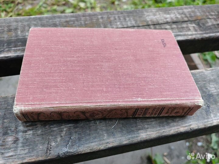 Пылающий Остров Казанцев