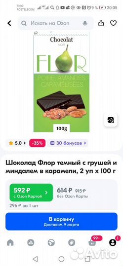 Шоколад flor 100 гр