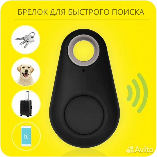 Трекер для домашних животных.Умный брелок