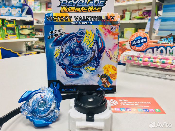 Бейблейд Beyblade волчки