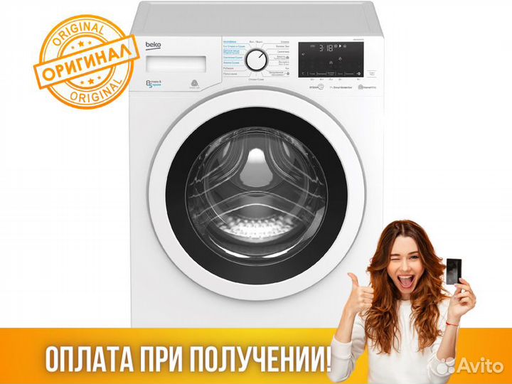 Стиральная машина beko