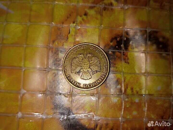 Монета 1993 года