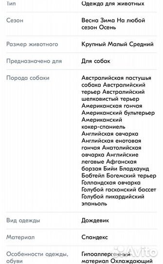 Комбинезон для собаки