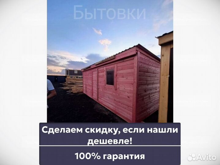 Бытовка для строителей