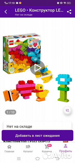 Lego duplo и совмещенный