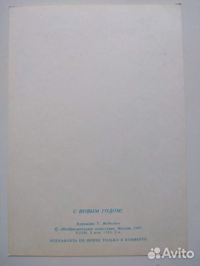 Открытки новогодние СССР/винтаж чистые