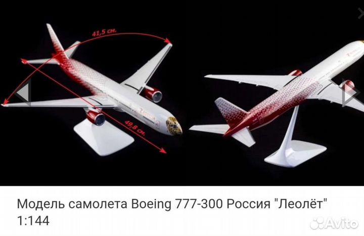 Boeing 747 Boeing 777