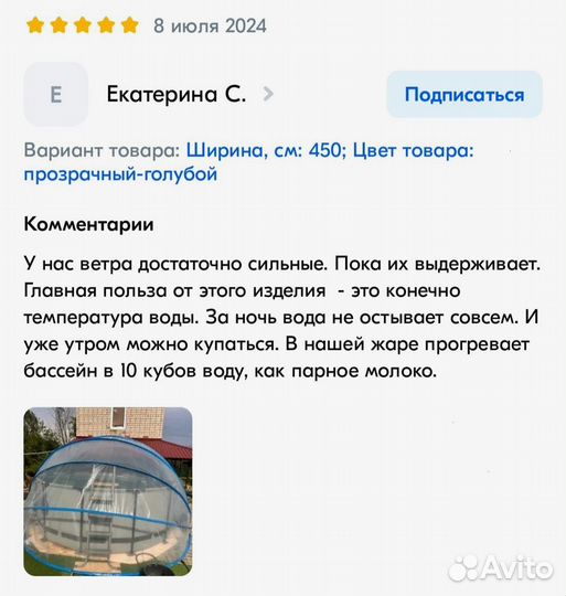 Купол для бассейна, тент для бассейна