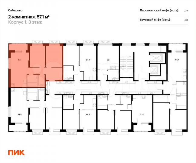 2-к. квартира, 57,1 м², 7/11 эт.